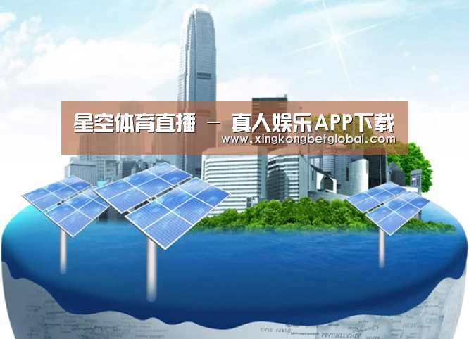 星空官网公司